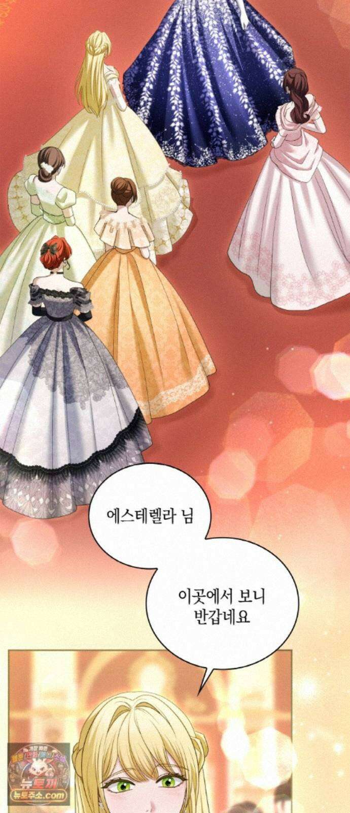 제국 최고의 악녀를 사랑하게 되었습니다 87화 조금이라도 더 당신과 함께 14