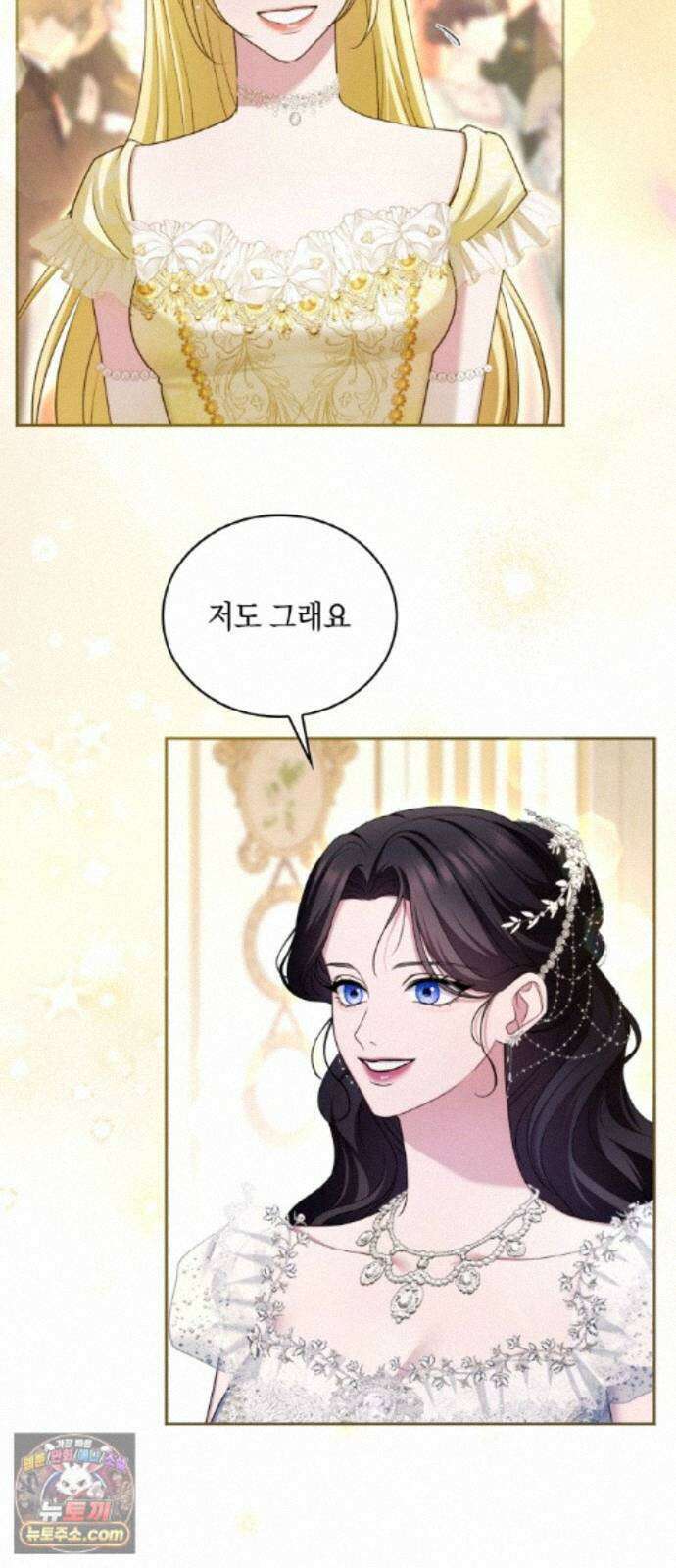 제국 최고의 악녀를 사랑하게 되었습니다 87화 조금이라도 더 당신과 함께 15
