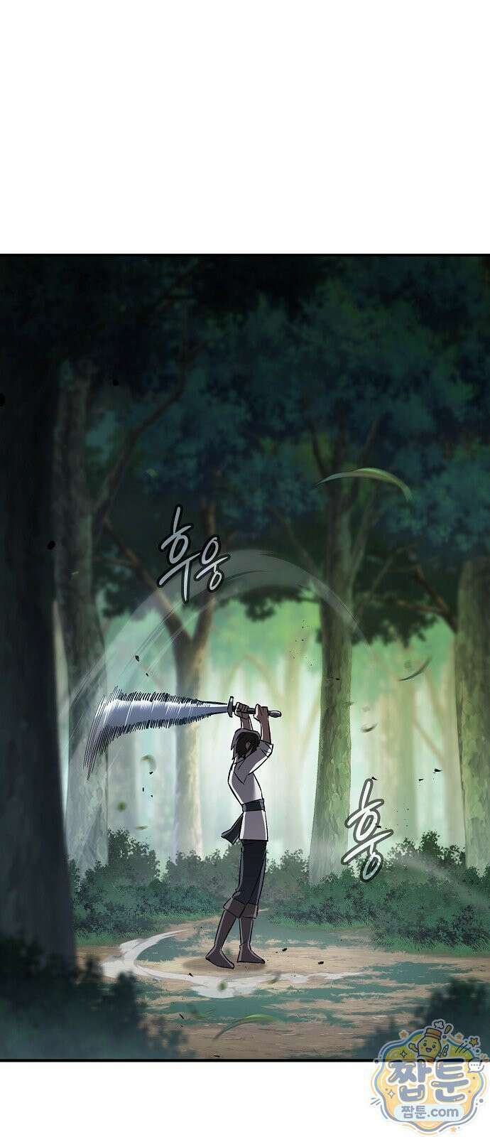 검 먹는 소드마스터 31화 1