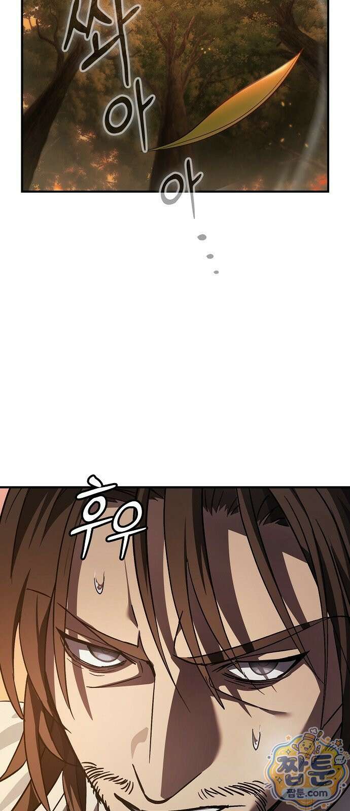 검 먹는 소드마스터 31화 7