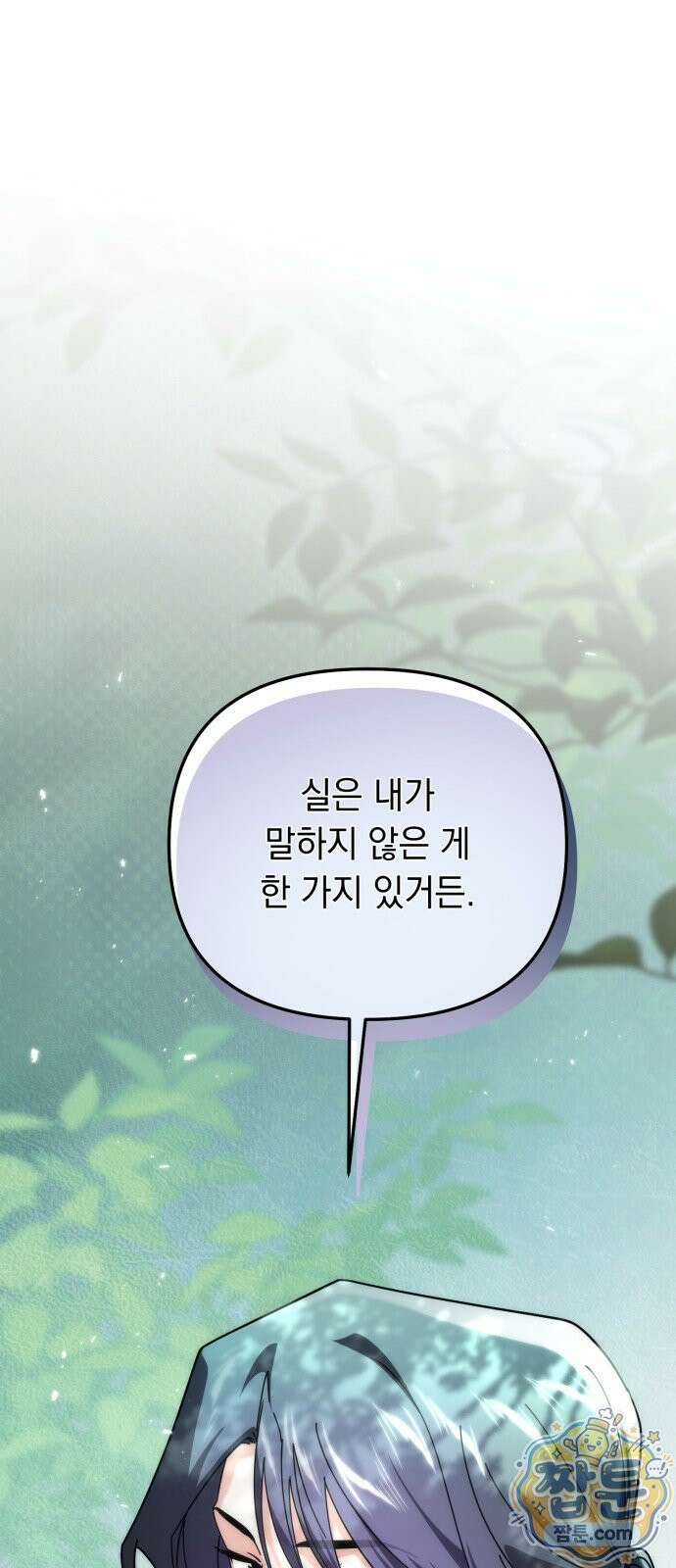코너트 성 집사로 살아남기 38화 1
