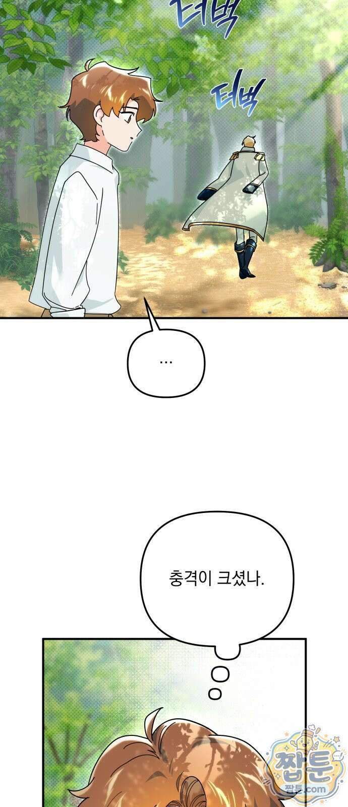 코너트 성 집사로 살아남기 38화 14