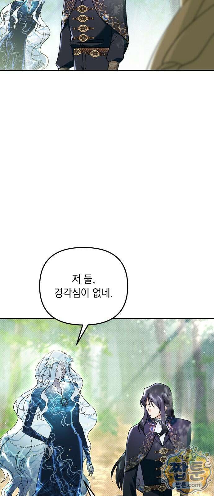코너트 성 집사로 살아남기 38화 16