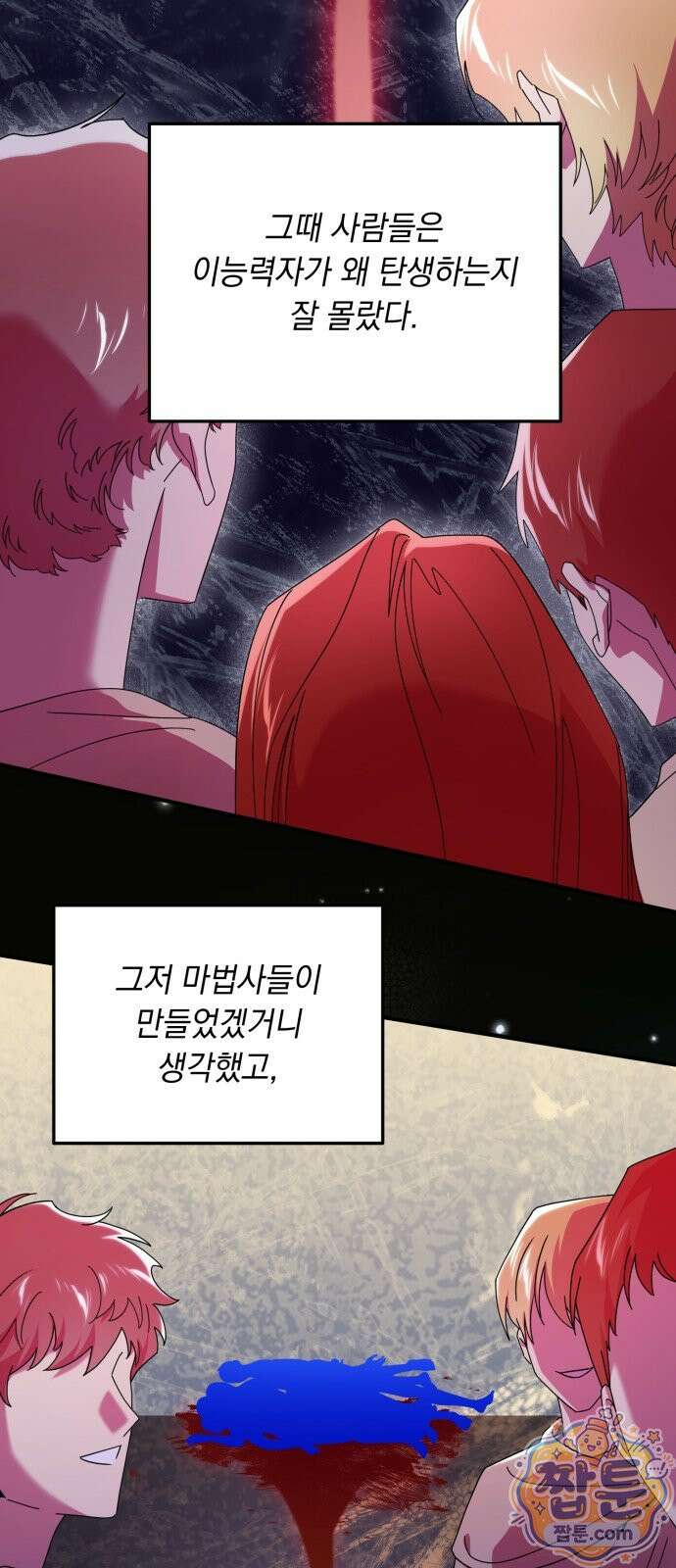 코너트 성 집사로 살아남기 38화 43