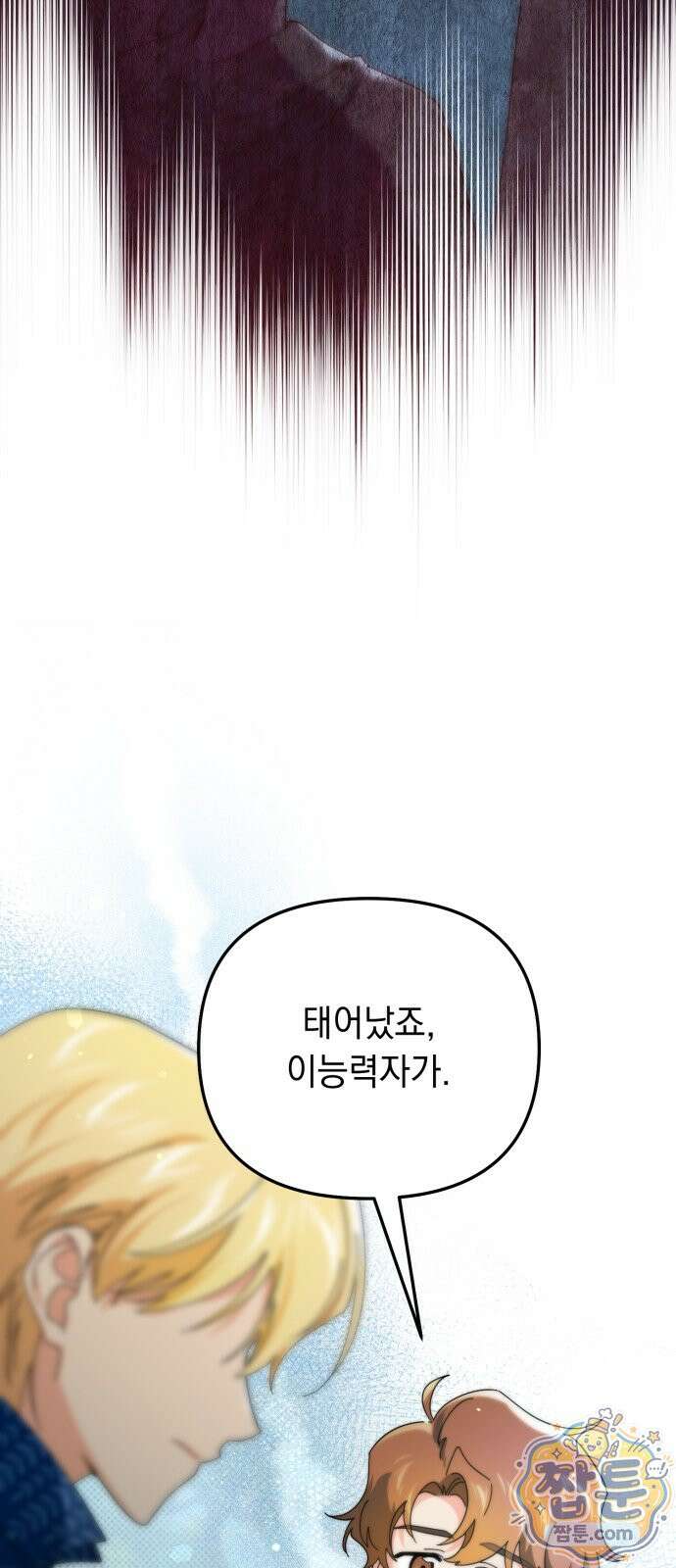 코너트 성 집사로 살아남기 38화 46