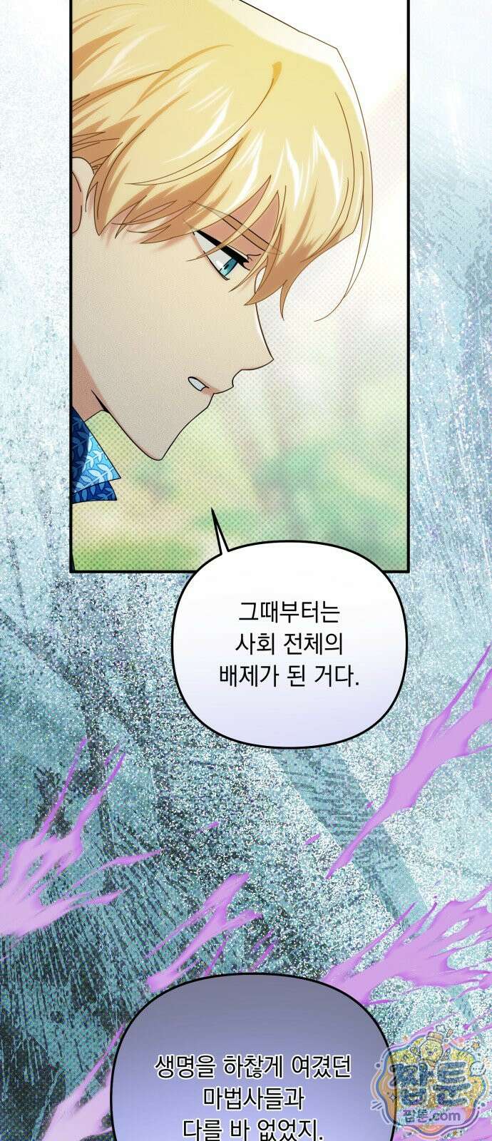 코너트 성 집사로 살아남기 38화 48