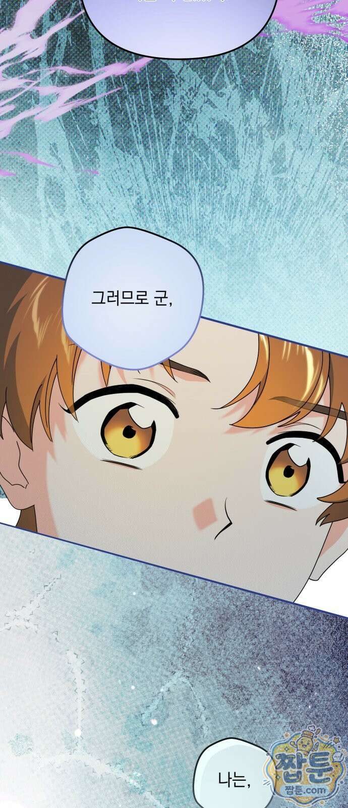 코너트 성 집사로 살아남기 38화 49