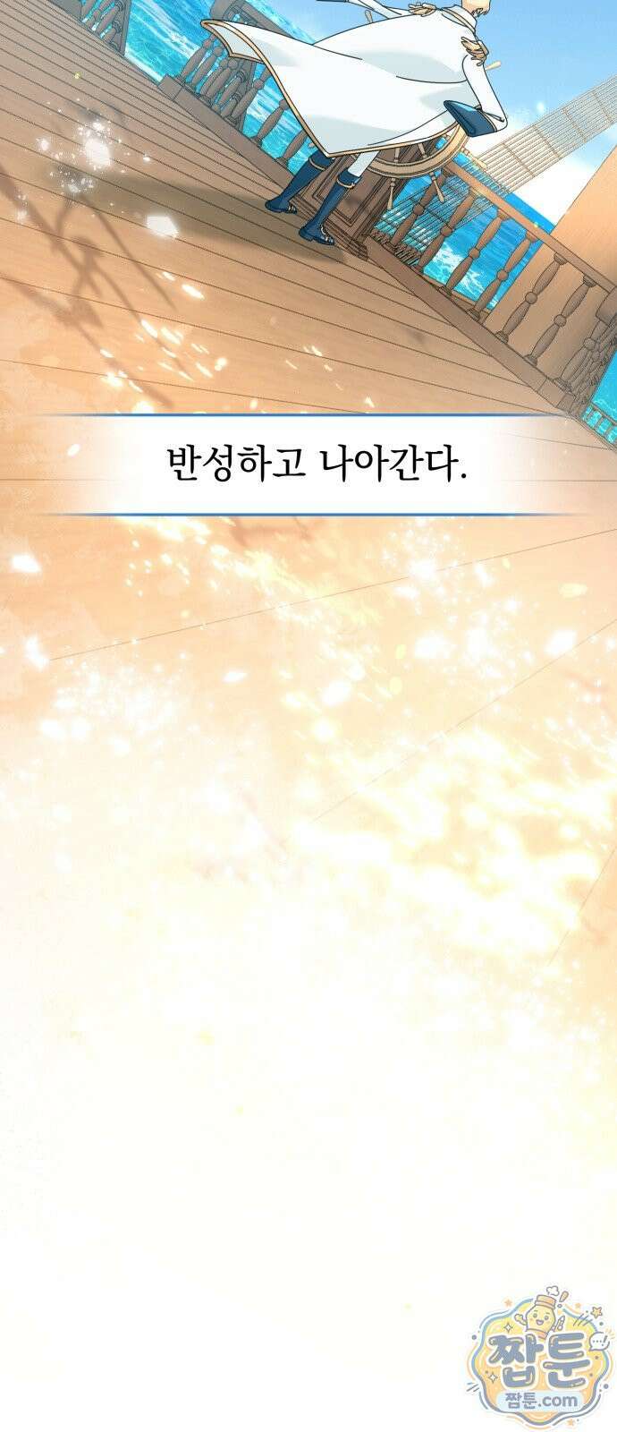 코너트 성 집사로 살아남기 38화 57