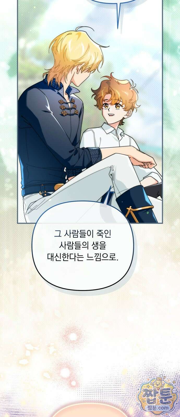 코너트 성 집사로 살아남기 38화 63