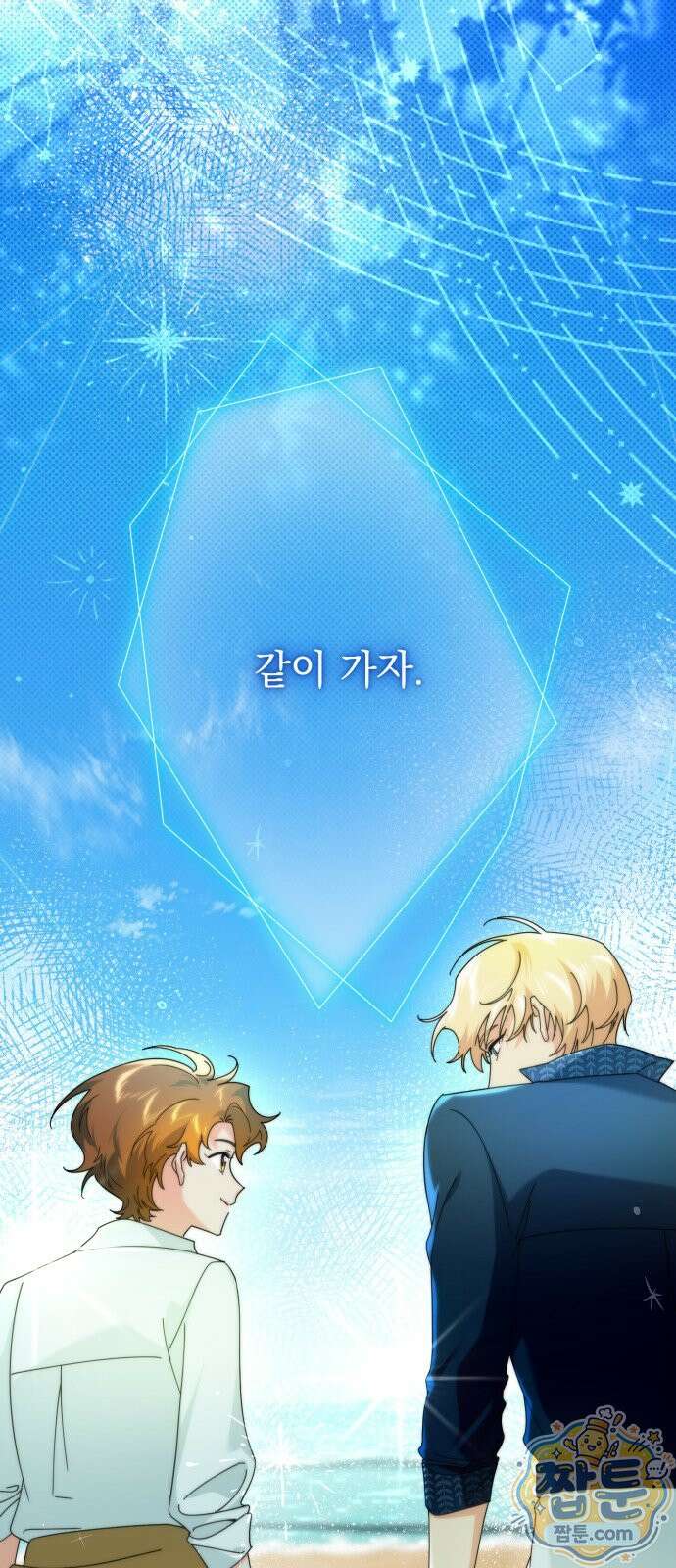 코너트 성 집사로 살아남기 38화 73