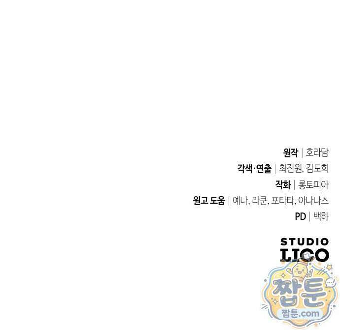 코너트 성 집사로 살아남기 38화 75