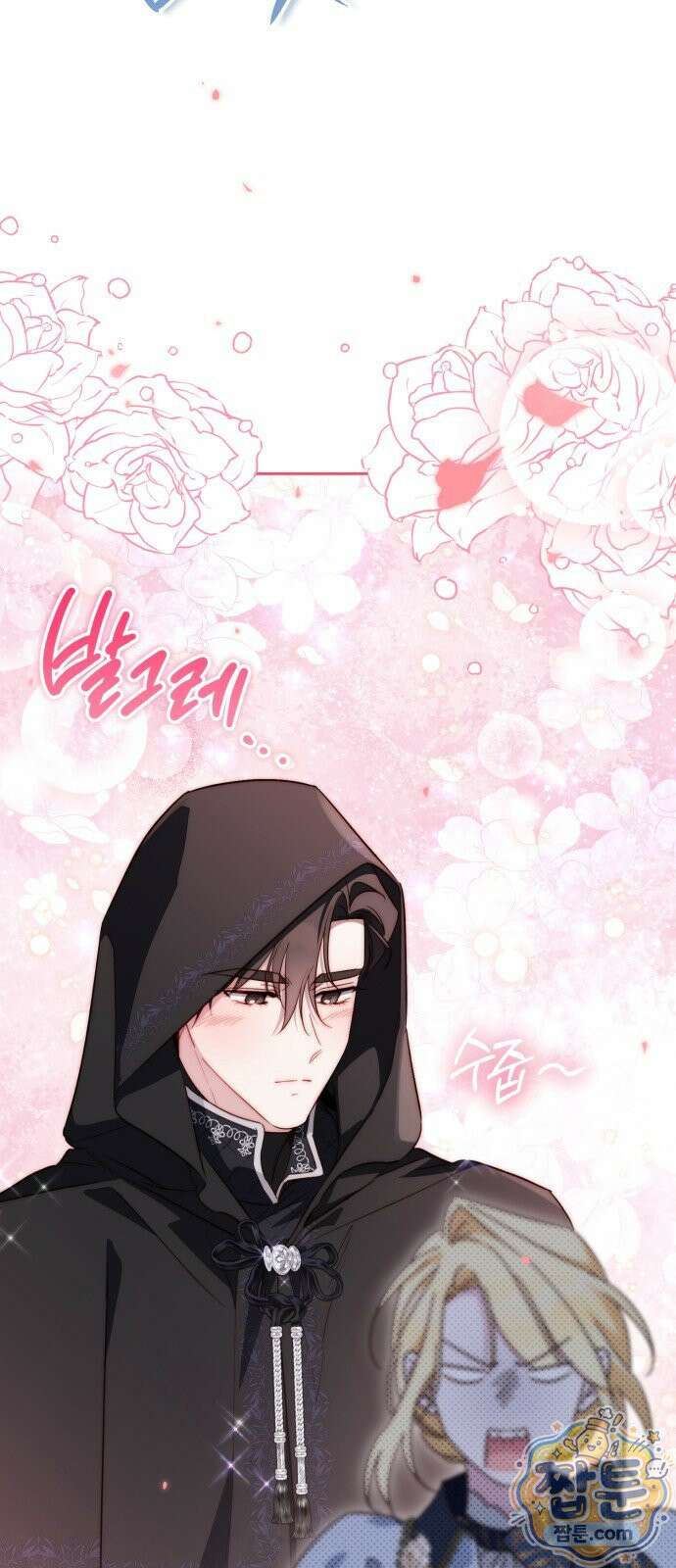 대공비가 체질입니다 51화 21