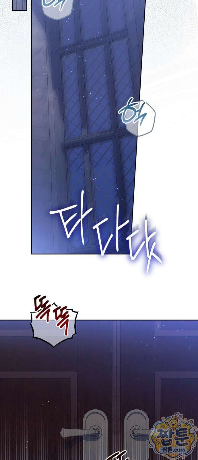 대공비가 체질입니다 51화 64