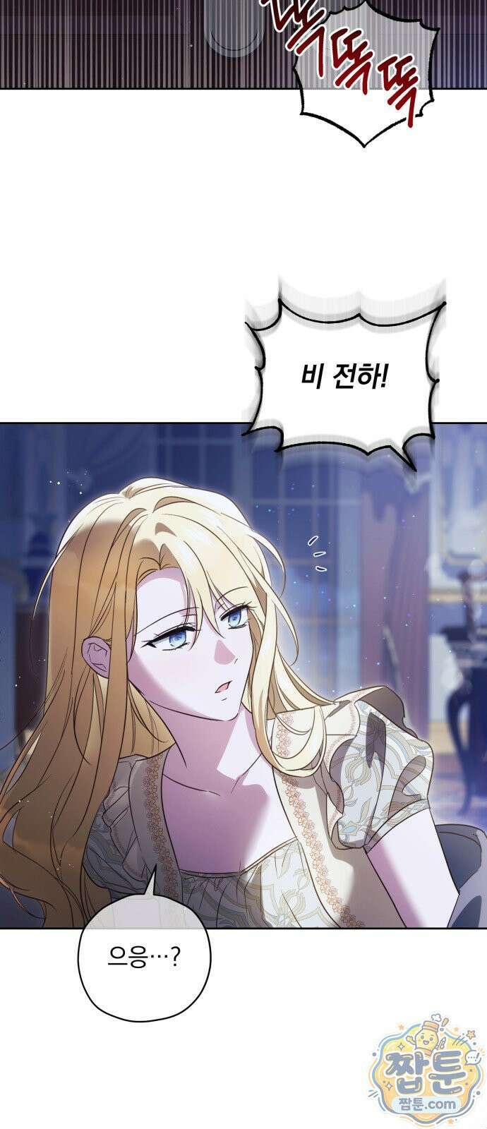 대공비가 체질입니다 51화 65