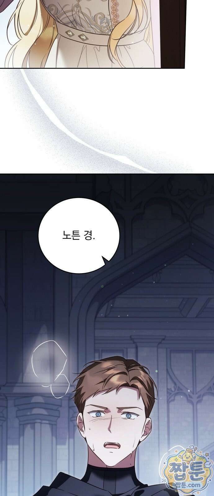 대공비가 체질입니다 51화 67