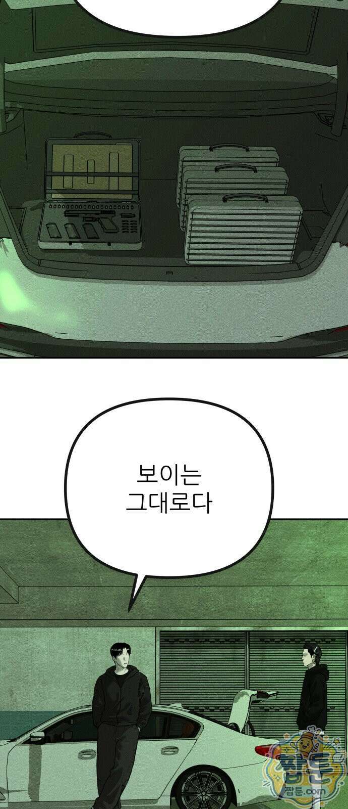 첩보원 악어새 39화 54
