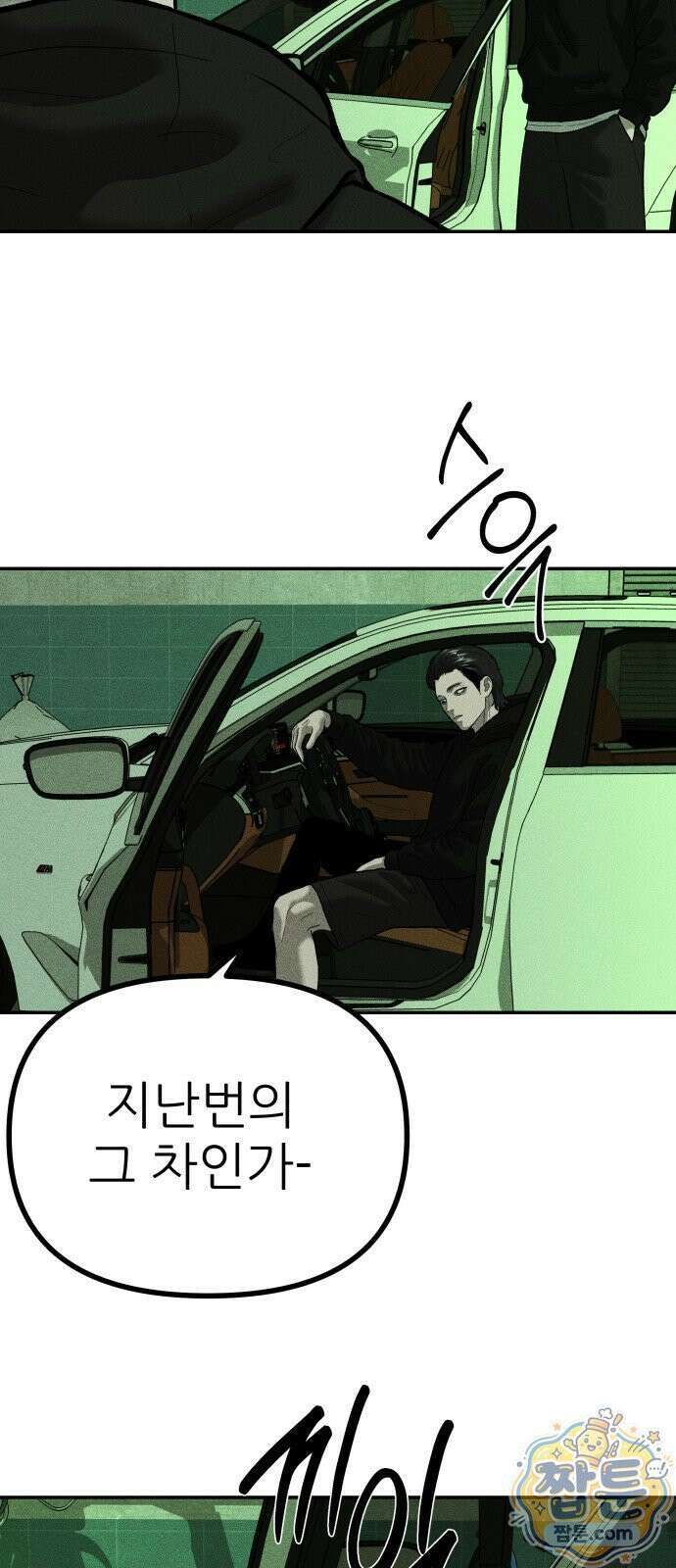 첩보원 악어새 39화 65