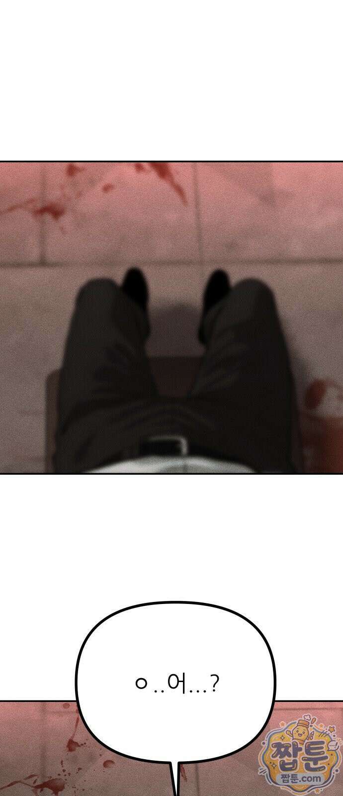 첩보원 악어새 39화 70