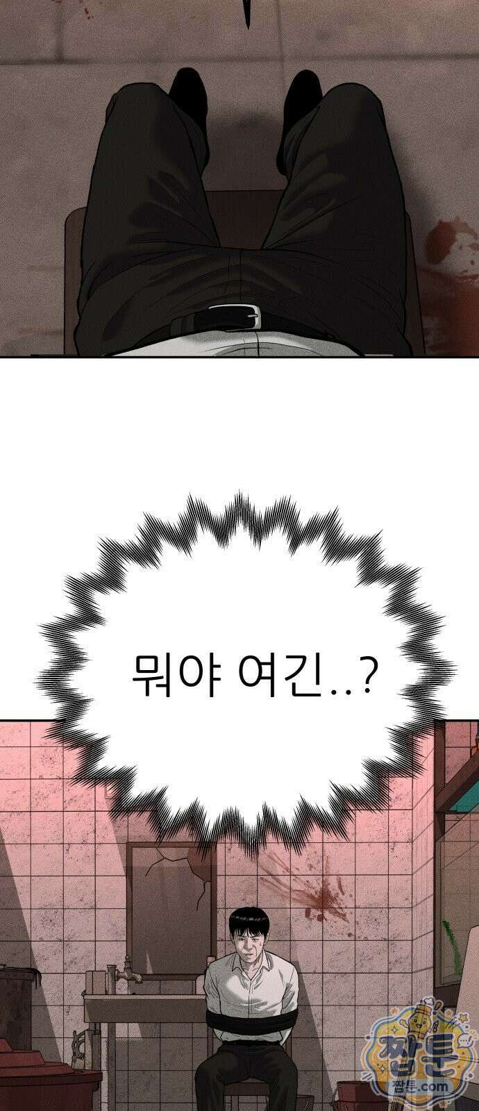 첩보원 악어새 39화 71