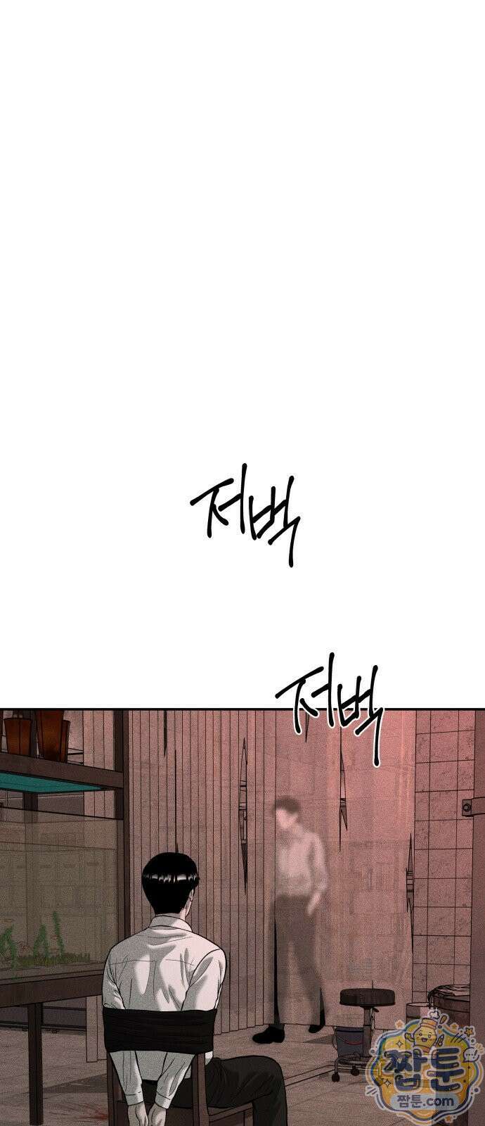첩보원 악어새 39화 76