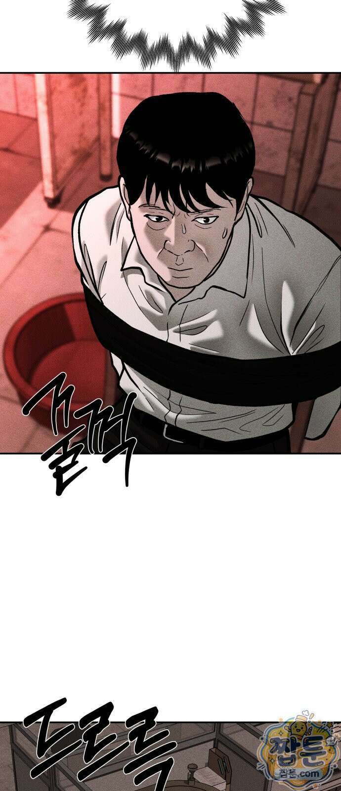 첩보원 악어새 39화 79