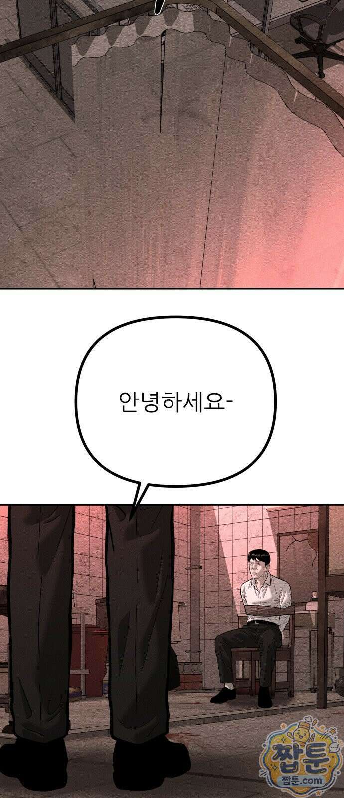 첩보원 악어새 39화 80