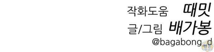 첩보원 악어새 39화 84