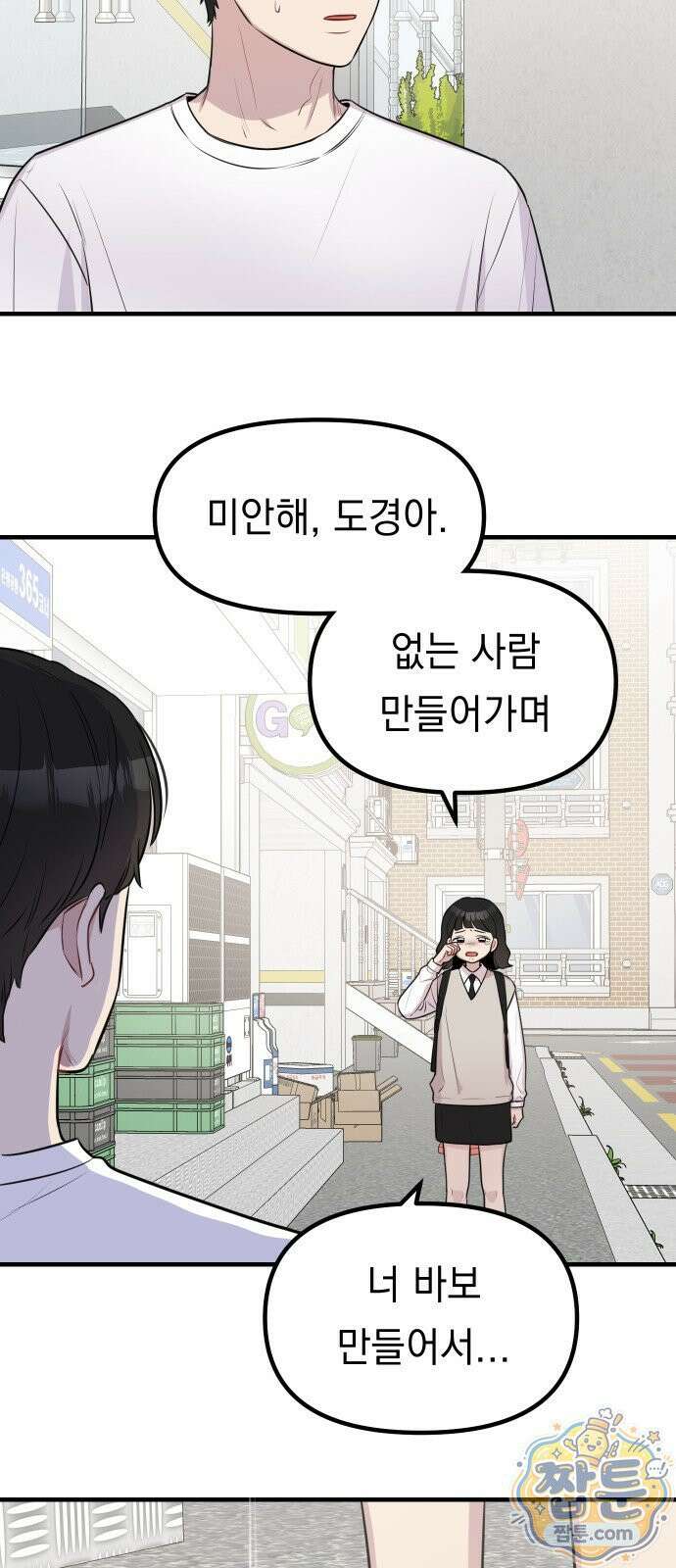 지유지요 62화 2