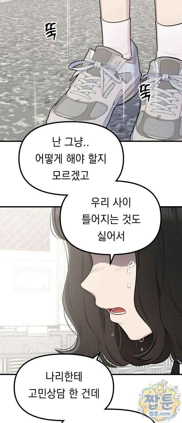 지유지요 62화 3