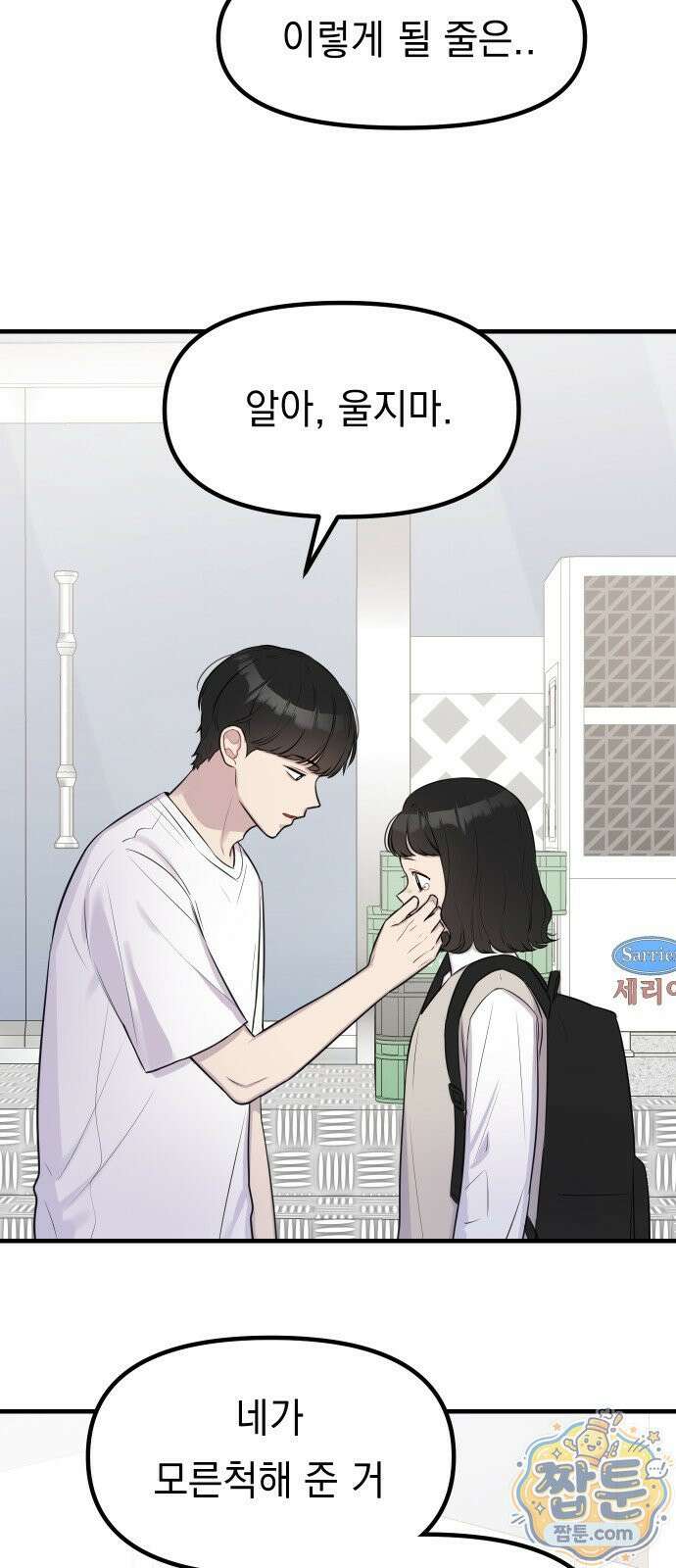 지유지요 62화 4