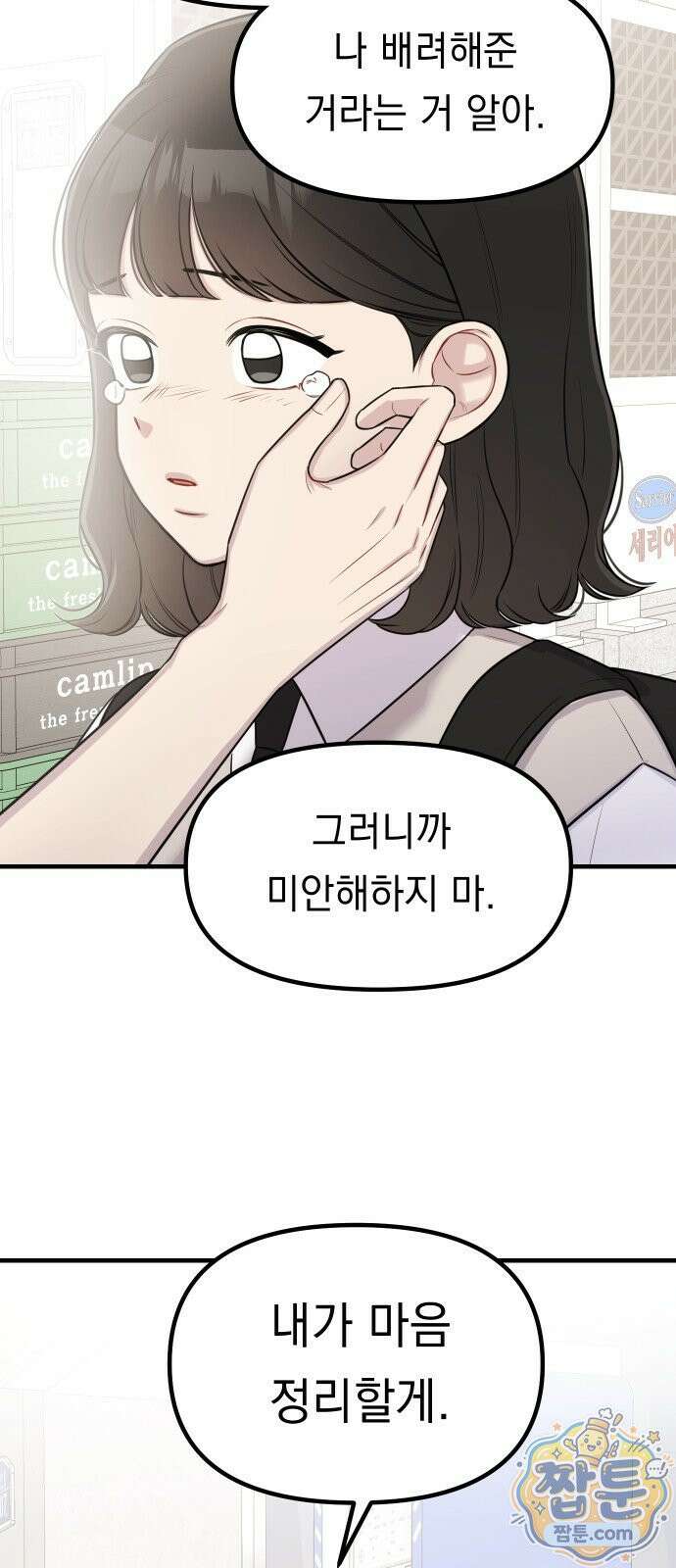 지유지요 62화 5