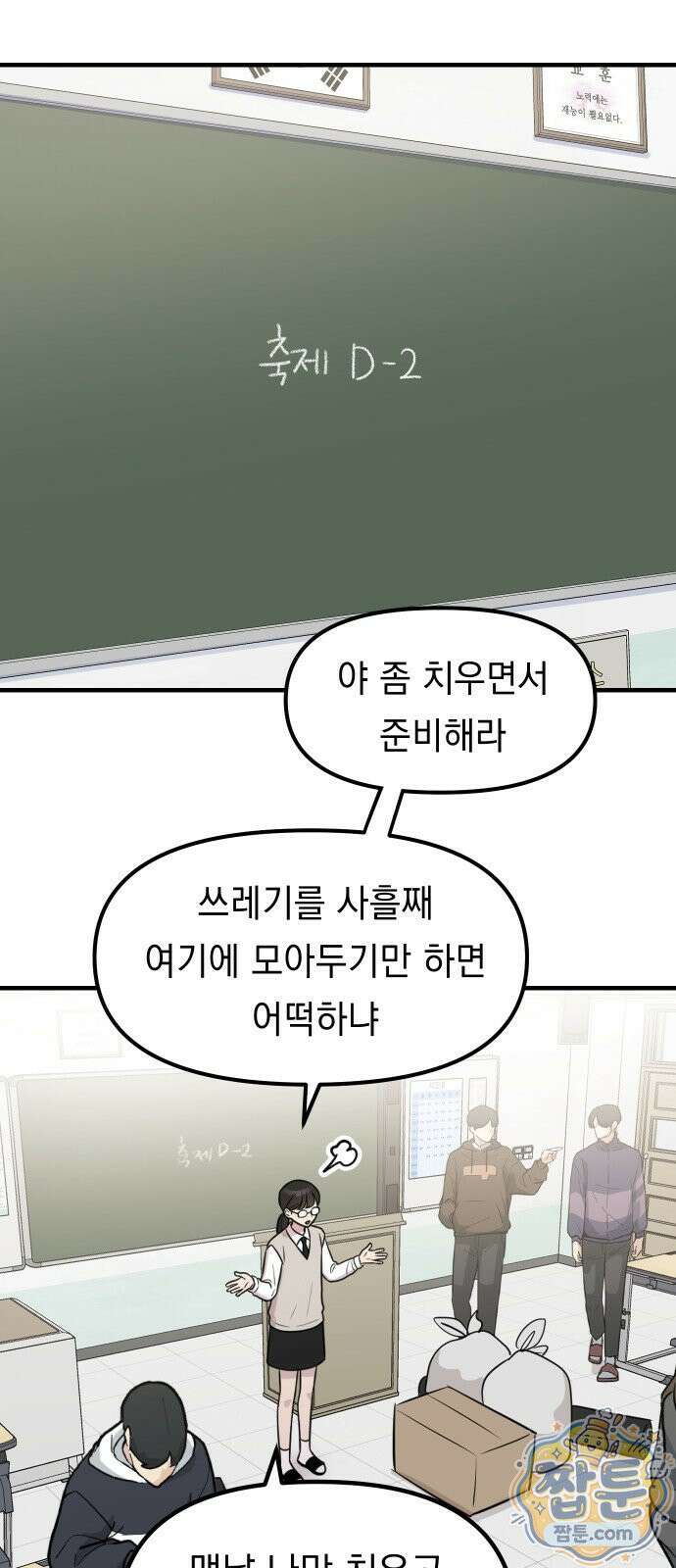 지유지요 62화 8