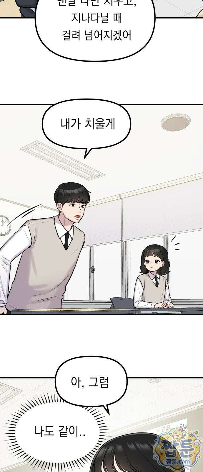 지유지요 62화 9