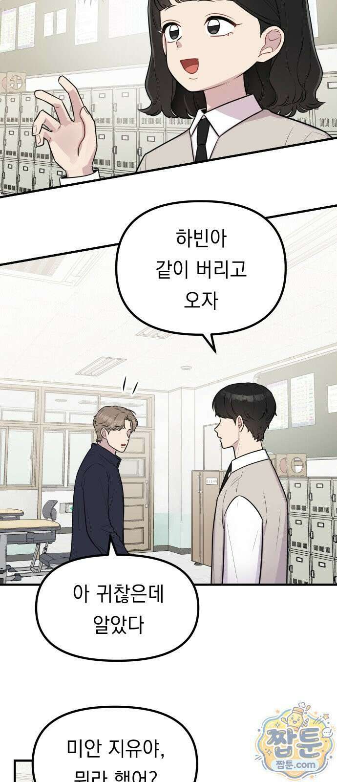 지유지요 62화 10