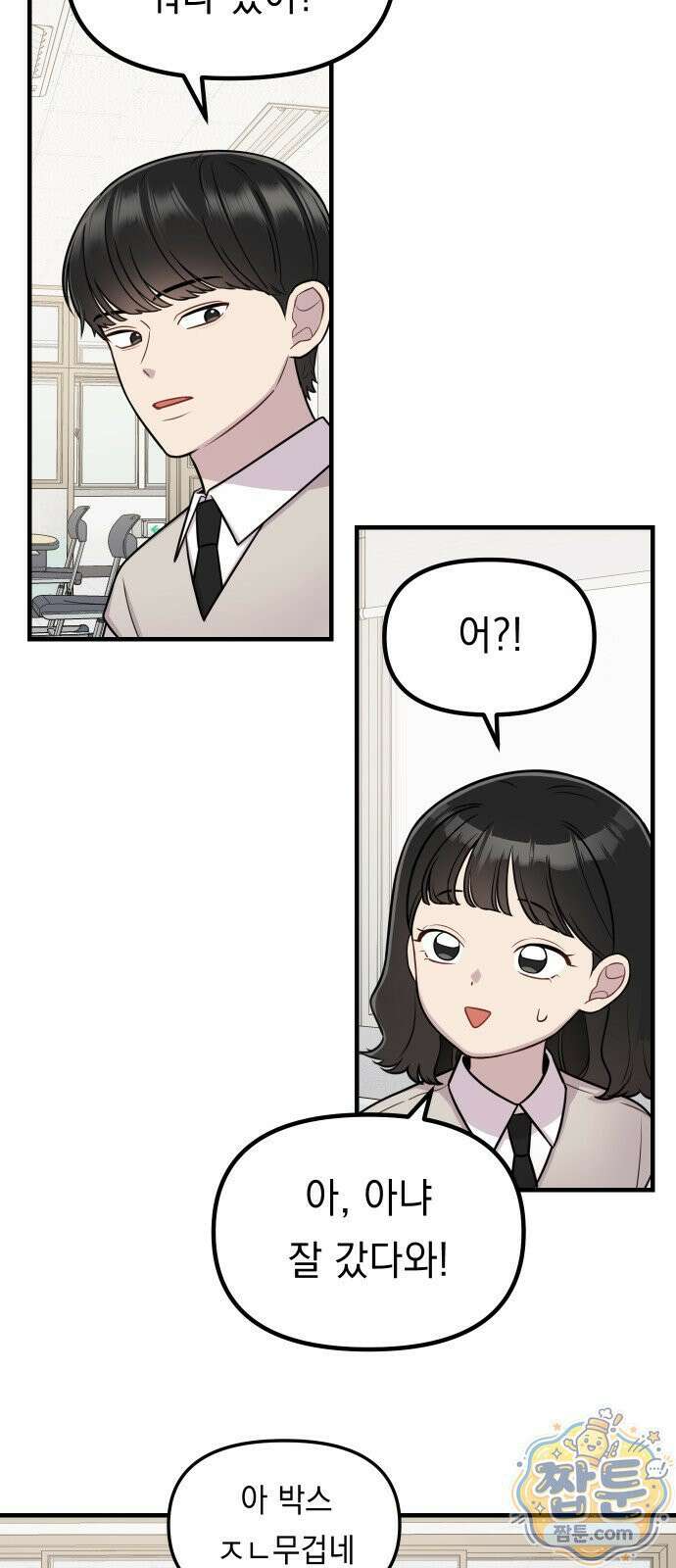 지유지요 62화 11