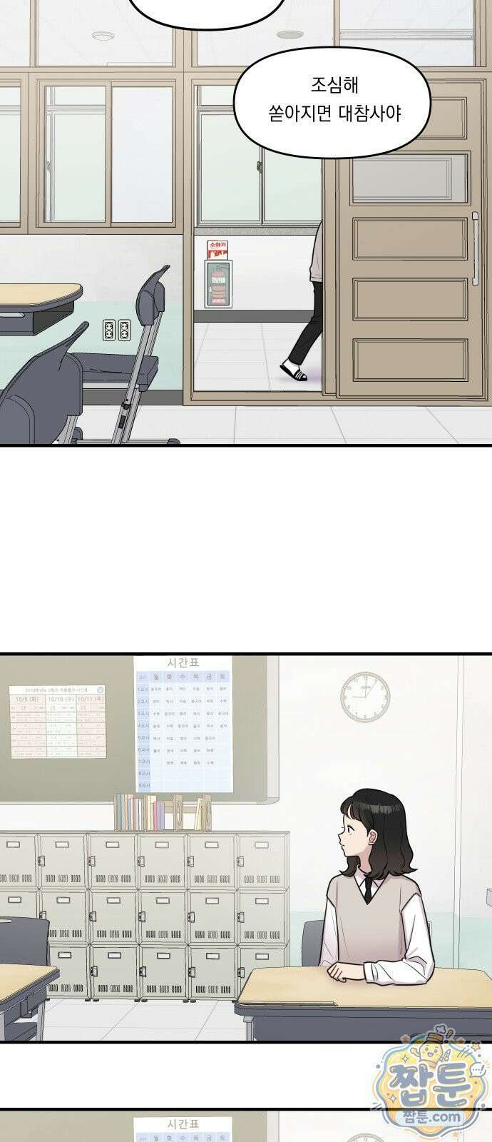지유지요 62화 12
