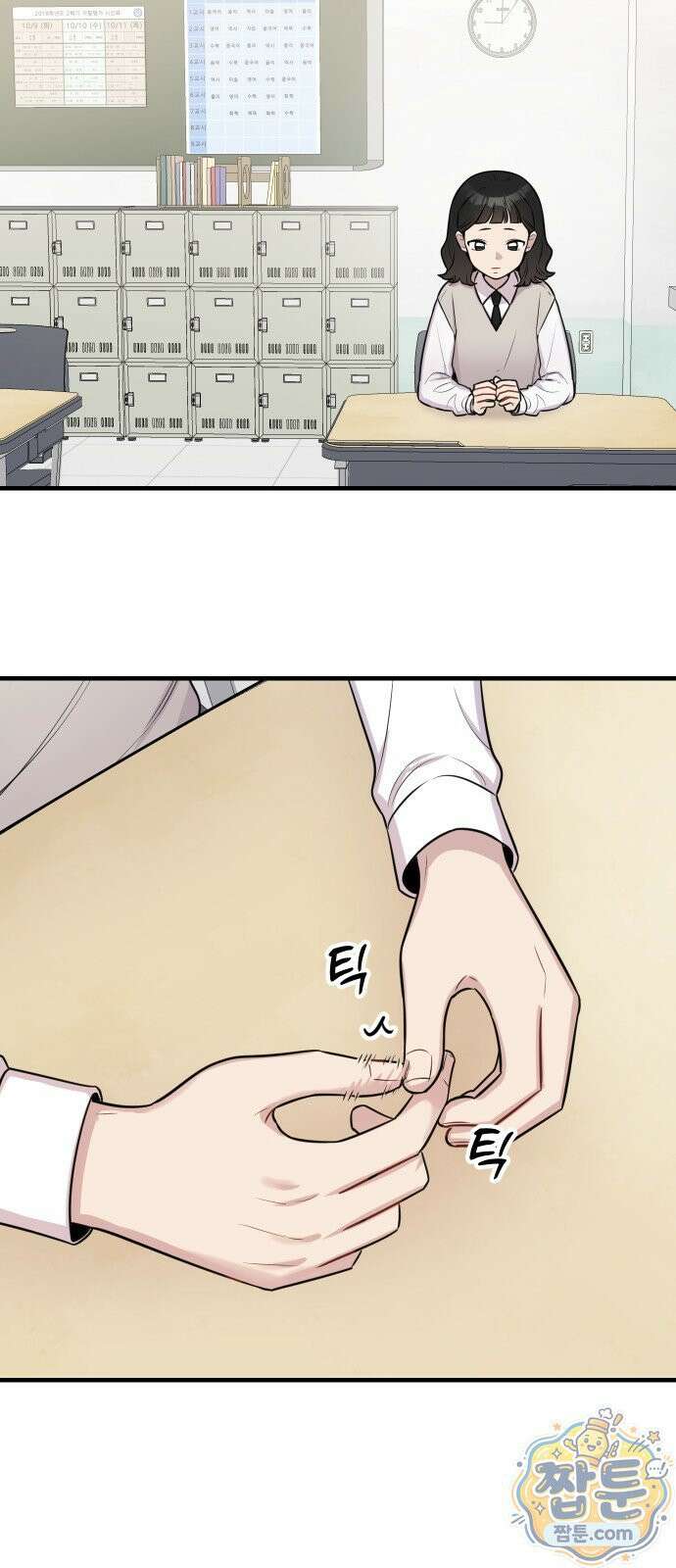 지유지요 62화 13