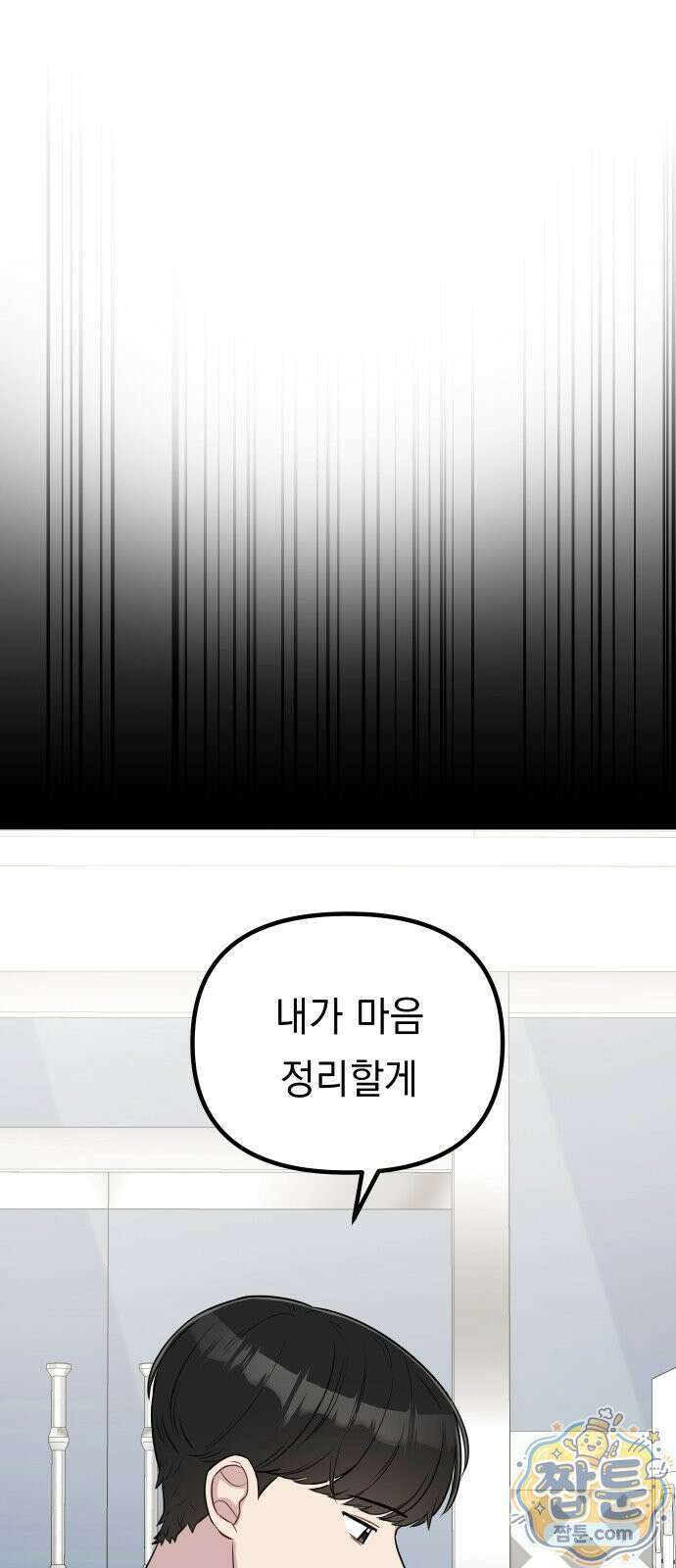 지유지요 62화 14