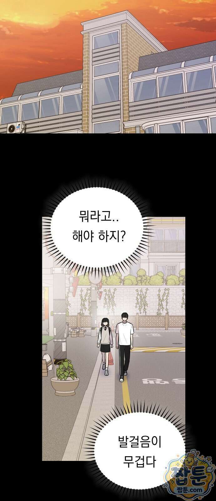 지유지요 62화 16