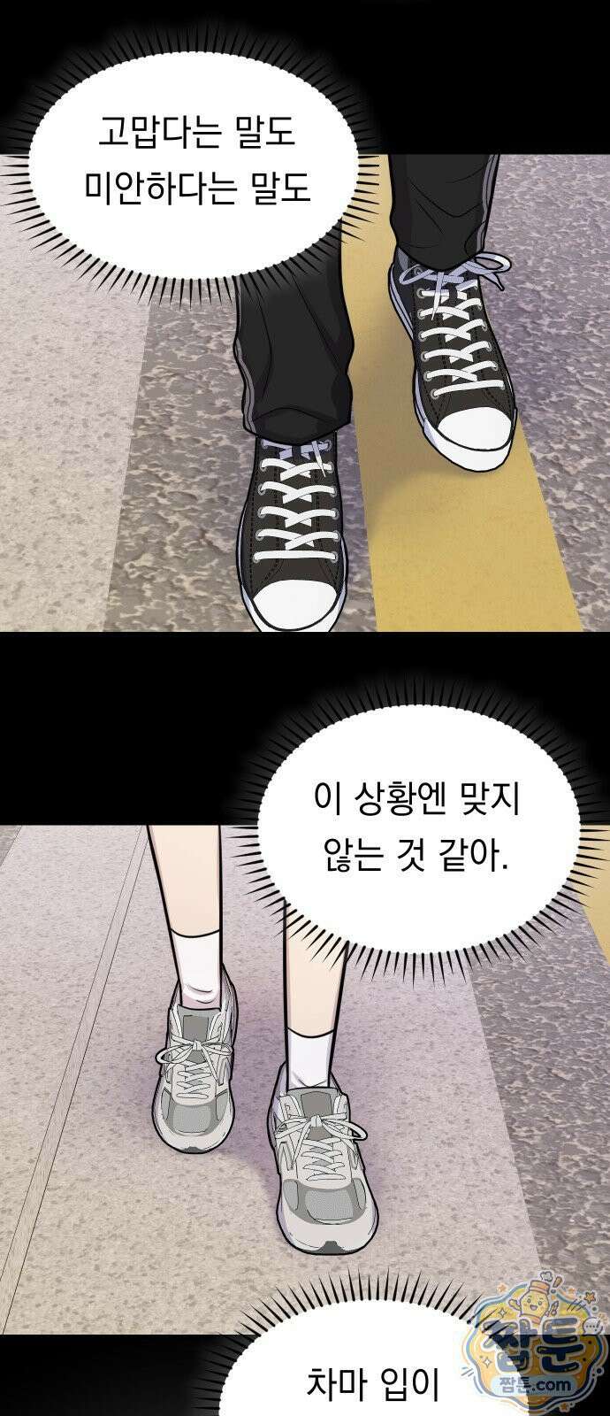 지유지요 62화 17