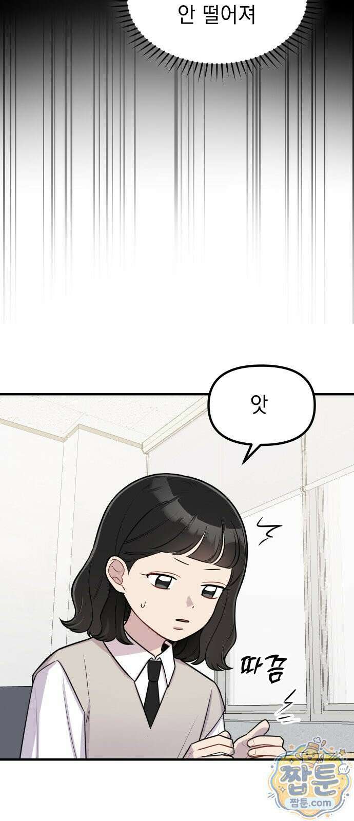 지유지요 62화 18