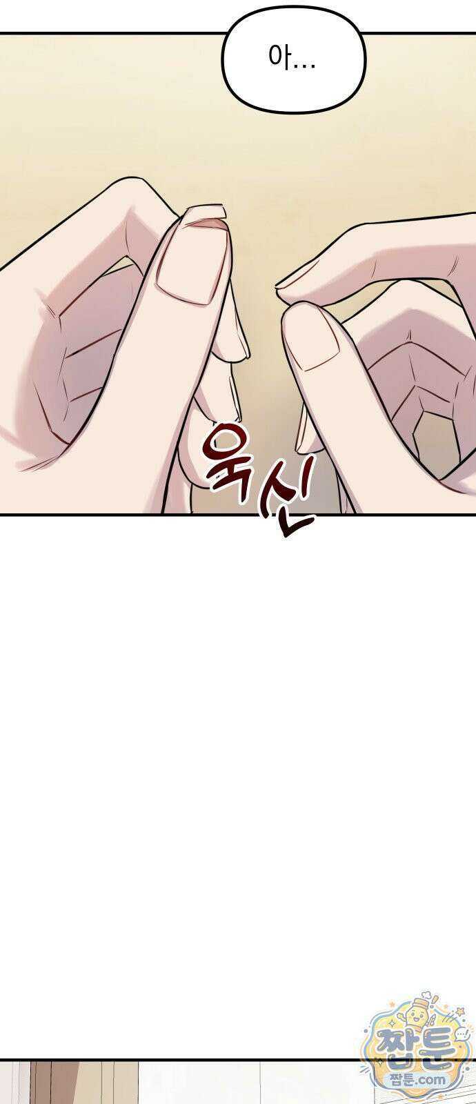 지유지요 62화 19