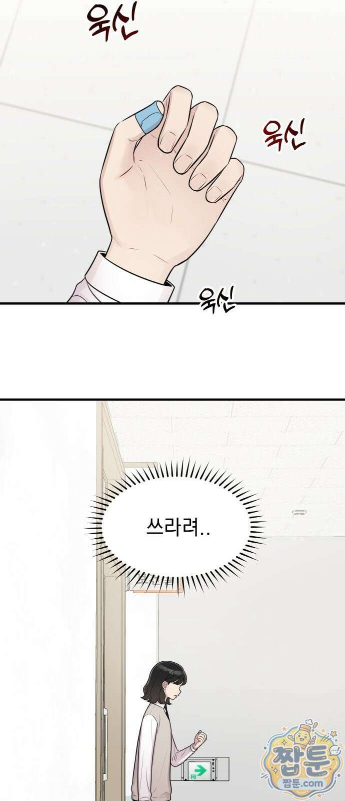 지유지요 62화 21