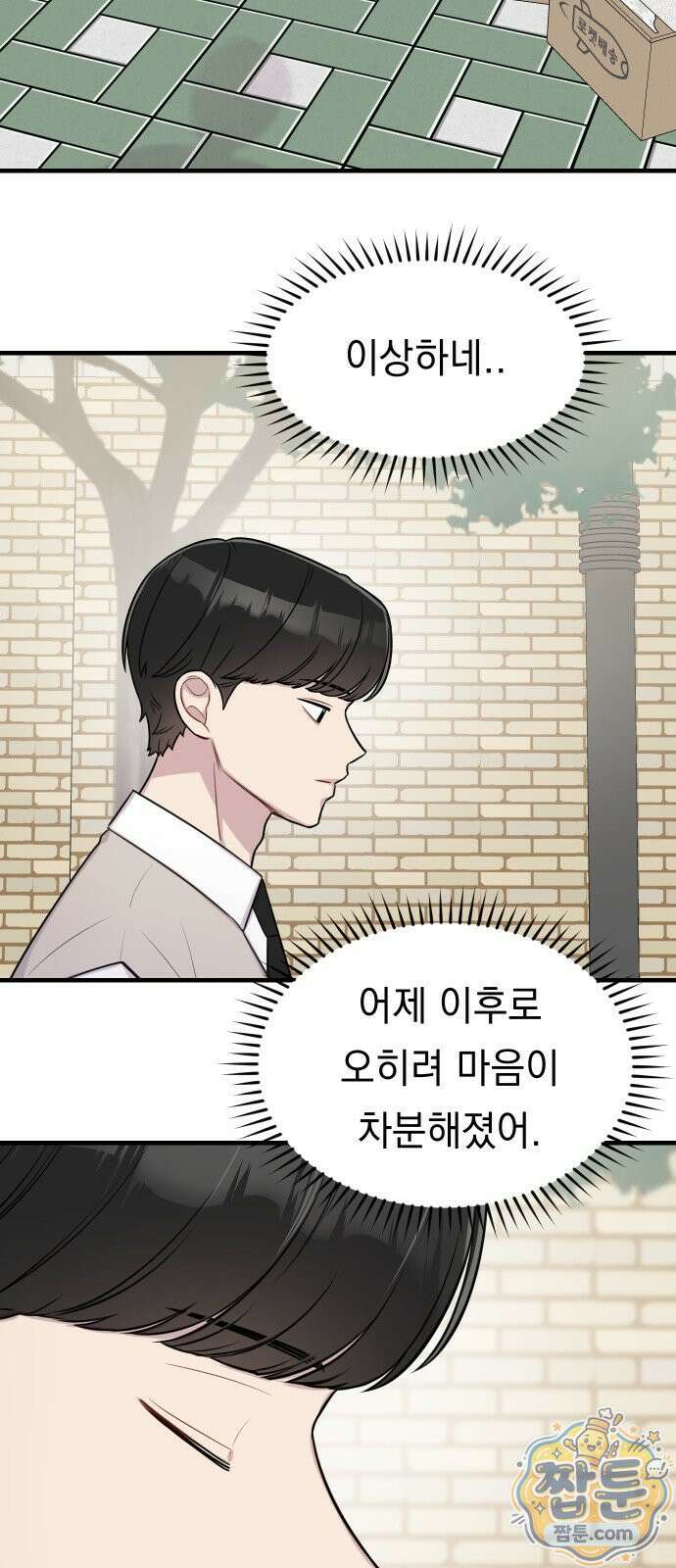지유지요 62화 23