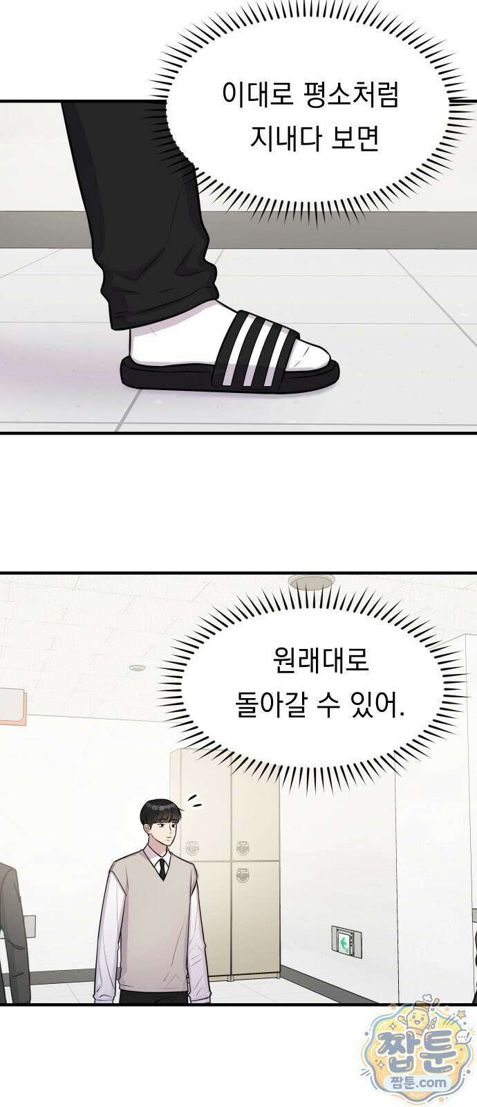 지유지요 62화 25