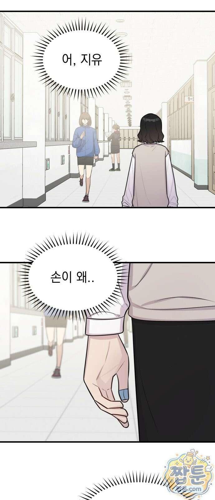 지유지요 62화 26