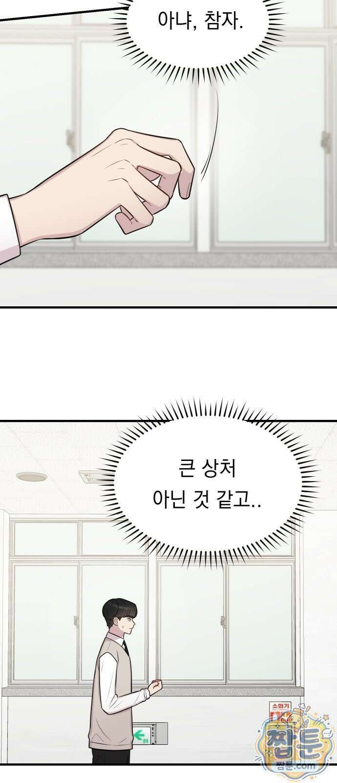 지유지요 62화 28