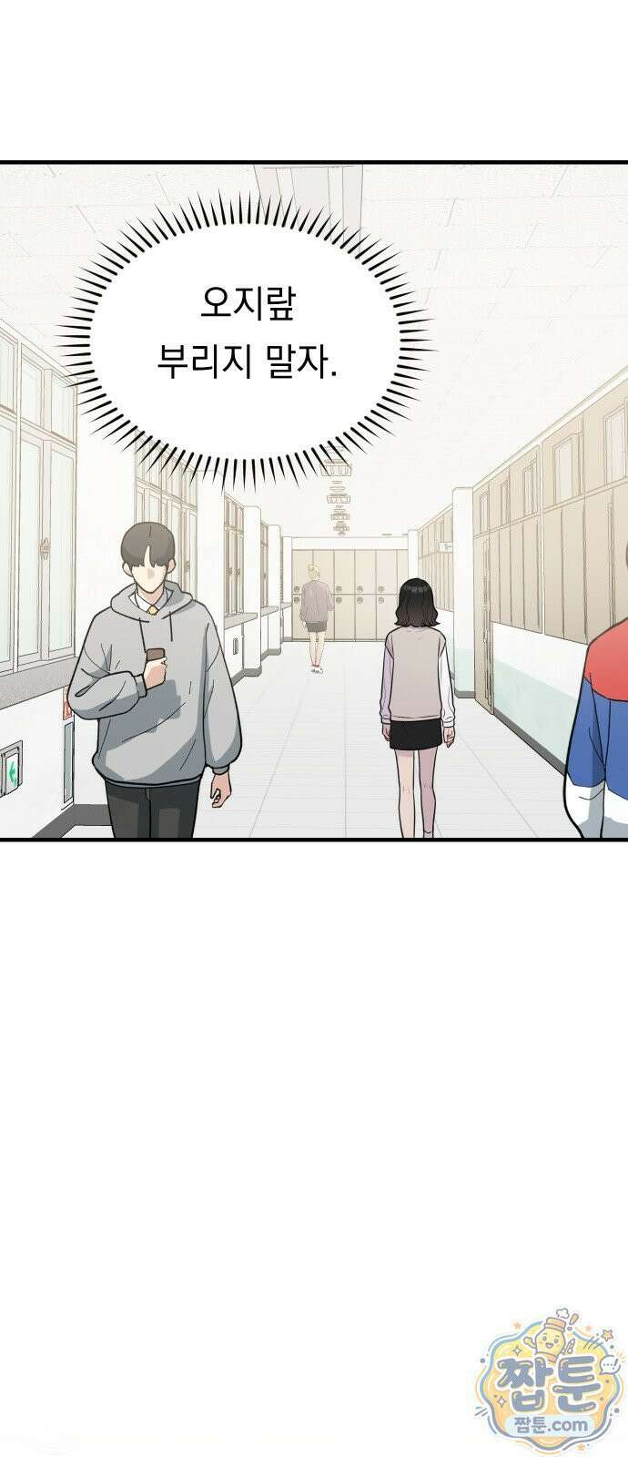 지유지요 62화 29