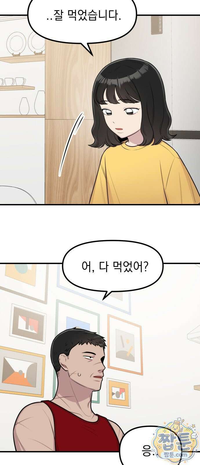 지유지요 62화 31
