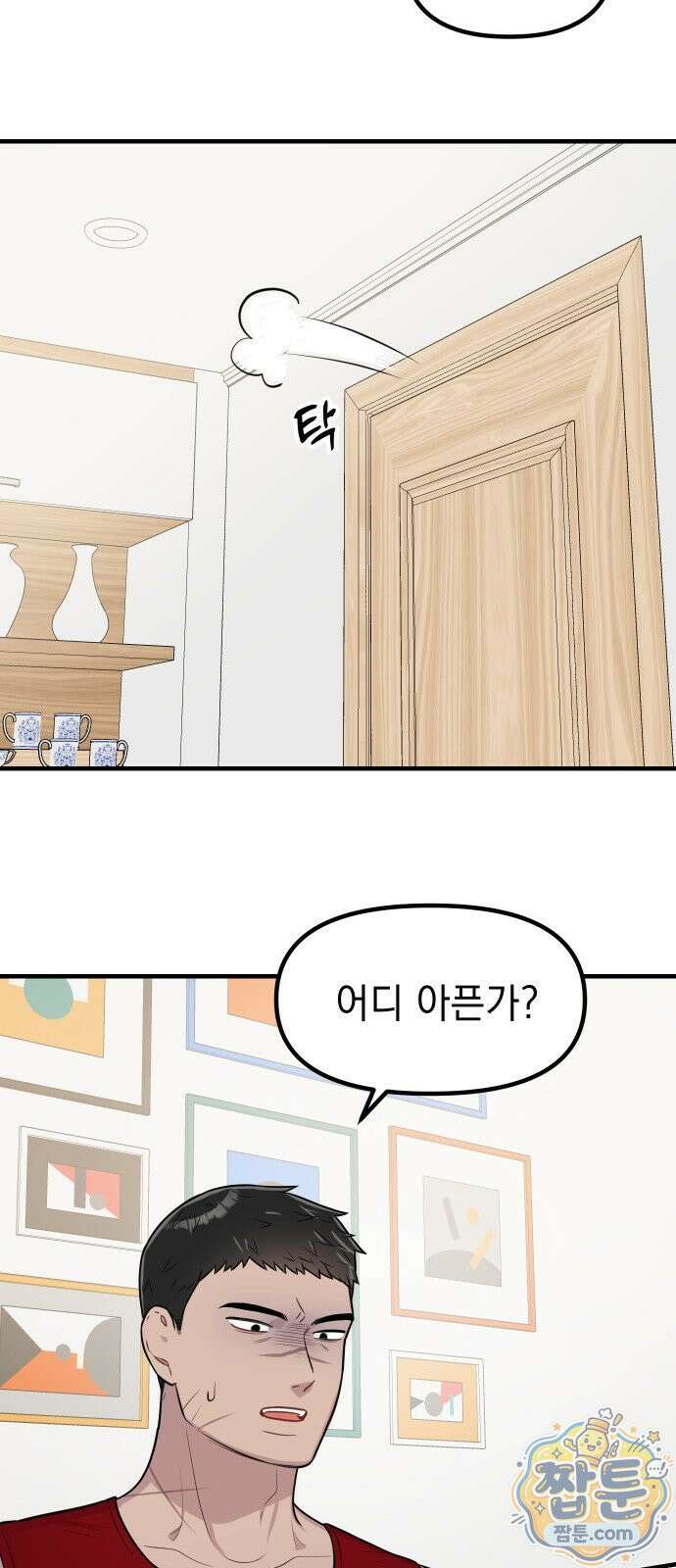 지유지요 62화 32